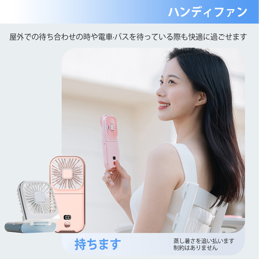 ハンディファン 首かけ 静音 可愛い 強風 首掛け扇風機 子供 卓上手持ち スマホスタンド 折り畳み 小型 持ち運びに便利 かわいい おしゃれ 携帯扇風機 静音 長持ち USB充電式 超軽量 多機能3000mAh 1台5役 通学通勤