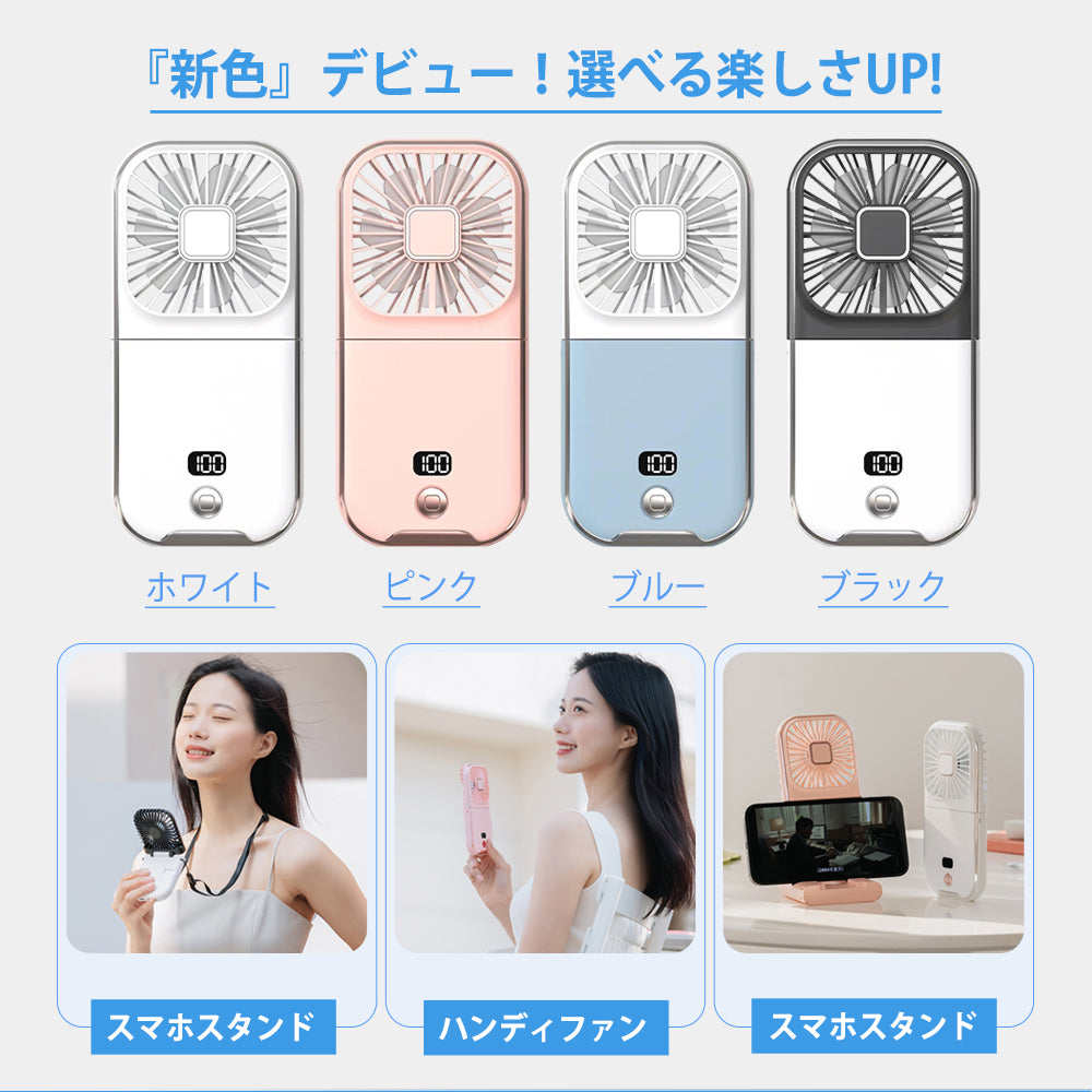 ハンディファン 首かけ 静音 可愛い 強風 首掛け扇風機 子供 卓上手持ち スマホスタンド 折り畳み 小型 持ち運びに便利 かわいい おしゃれ 携帯扇風機 静音 長持ち USB充電式 超軽量 多機能3000mAh 1台5役 通学通勤