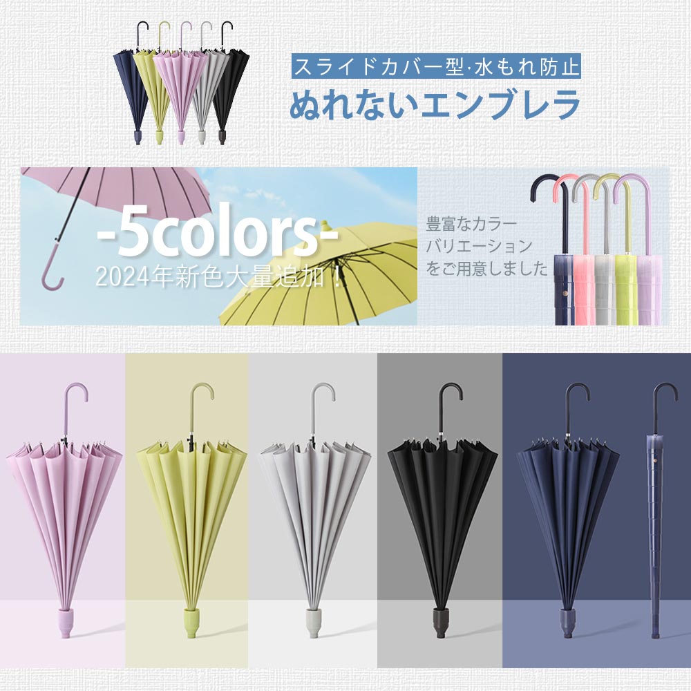 傘 レディース カバー付き 8本骨16本骨 軽量 耐風 頑丈 大型メンズ 晴雨兼用長傘 長柄傘 超撥水日傘 折りたたみ傘 ワンタッチ自動開式 手動閉式 雨傘 高強度カーボンファイバー傘 完全遮光 UVカット 台風対応 通勤通学 車用傘