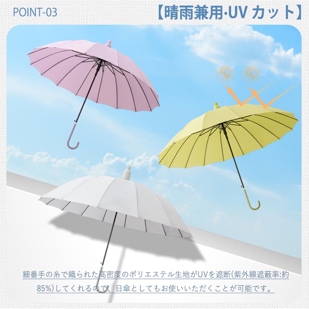 傘 レディース カバー付き 8本骨16本骨 軽量 耐風 頑丈 大型メンズ 晴雨兼用長傘 長柄傘 超撥水日傘 折りたたみ傘 ワンタッチ自動開式 手動閉式 雨傘 高強度カーボンファイバー傘 完全遮光 UVカット 台風対応 通勤通学 車用傘