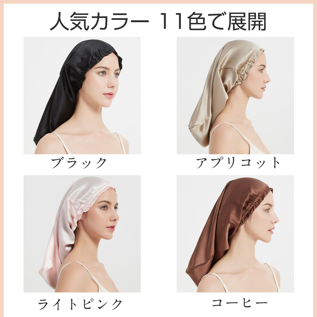 シルク ナイトキャップ ロング ナイトキャップ シルク キャップ シルク100% 25匁 シルクナイトキャップ ロングヘア用 筒型デザイン 朝まで脱落なし 枝毛・寝癖防止 保湿美髪 髪質改善 就寝用 産後用 誕生日 プレゼント