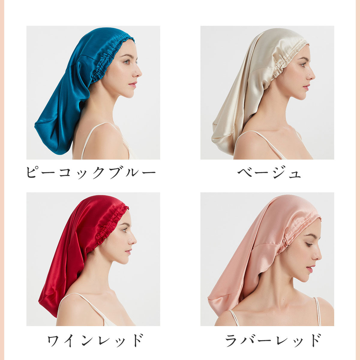 シルク ナイトキャップ ロング ナイトキャップ シルク キャップ シルク100% 25匁 シルクナイトキャップ ロングヘア用 筒型デザイン 朝まで脱落なし 枝毛・寝癖防止 保湿美髪 髪質改善 就寝用 産後用 誕生日 プレゼント